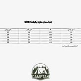 جدول سایز بندی شلوار اورویسorvis