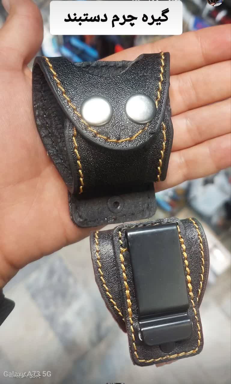 غلاف چرم طبیعی  دستبند