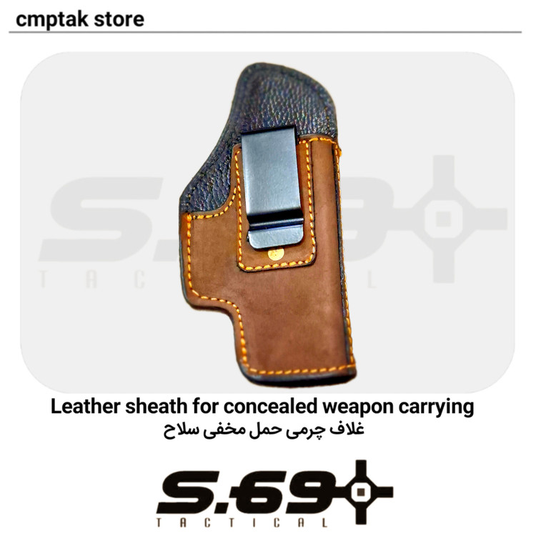 رنگ قهوه ای غلاف مخفی