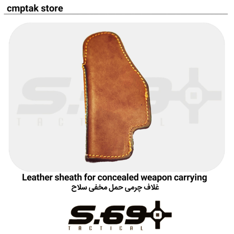 نمای پشت غلاف قهوه ای مخفی